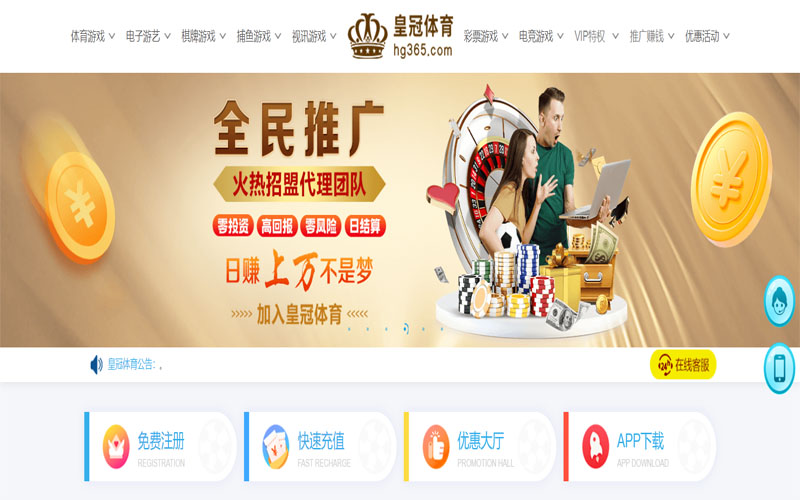 蓝冠娱乐体育注册账户和游戏下注使用权