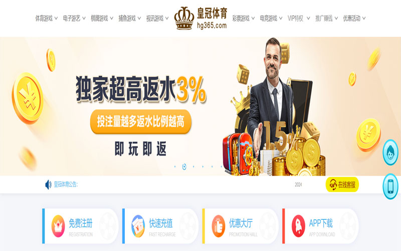 蓝冠娱乐的在线体育博彩APP供应商